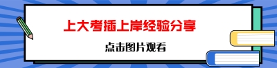 6、上大.jpg
