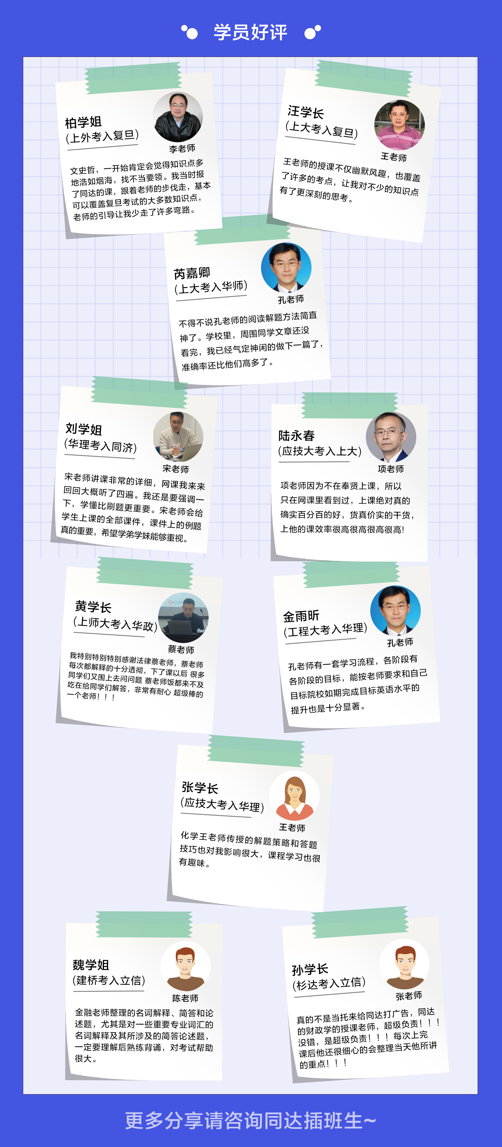 學員好評.jpg